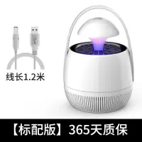 家用灭蚊灯插电器蚊子克星灭蝇灯防蚊灭蚊室内 三维工匠 [标配款]升级款标配[自带1.2米USB线]