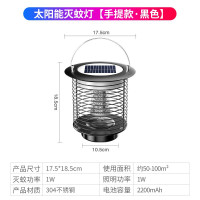 太阳能灭蚊灯杀虫灯户外农用防水庭院花园室外灭虫灯捕蚊 三维工匠 [太阳能灭蚊灯][手提款][黑色]