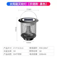 太阳能灭蚊灯杀虫灯户外农用防水庭院花园室外灭虫灯捕蚊 三维工匠 [太阳能灭蚊灯][手提款][黑色]