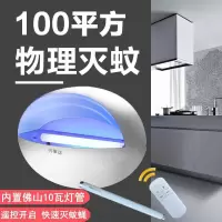 粘捕灭蝇灭蚊器蚊子灭蚊灯家用商用餐厅灯插电式捕蚊苍蝇 三维工匠 LED8瓦夏季价(送10张粘纸)