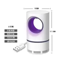 灭蚊灯家用卧室灭蚊器婴儿孕妇电子器USB捕吸蚊灯 三维工匠 全方位[小天眼]+数据线