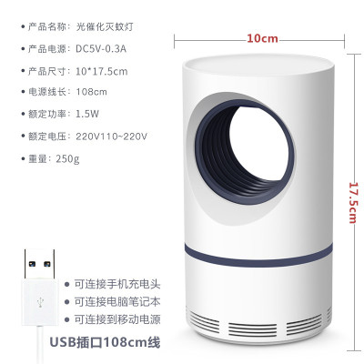 新款USB小T光触媒物理灭蚊灯家用卧室电蚊灯户外捕蚊器 三维工匠 大黑洞[白]