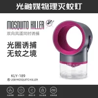 2020新款USB灭蚊器家用室内光触媒灭蚊灯物理绳器 三维工匠 天眼小号+USB+插头