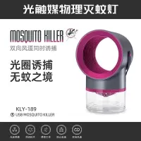 2020新款USB灭蚊器家用室内光触媒灭蚊灯物理绳器 三维工匠 方形+USB+插头