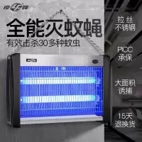 灭蚊灯餐厅饭店用养殖场电击灭虫灯蝇器商铺室内商用灭蝇 三维工匠 IK291-50LED[带遥控]灭蚊