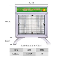 户外灭蚊灯庭院花园商用捕蚊诱灭大型灯室外防水杀虫灯太阳能 三维工匠 8W-LED新升级双竖管款(配脚架)