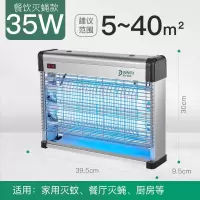 灭蚊灯器家用电蚊灯灭蝇灯商用苍蝇灯捕蚊器电蚊子灯灭蚊器 三维工匠 D60WP