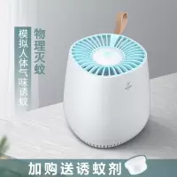 灭蚊灯家用室内灭蚊器孕婴卧室物理灭蝇吸捕抓蚊子器 三维工匠 M704款[仿生+温度+光波]黑科技灭蚊