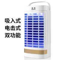 灭蚊灯家用婴儿孕妇室内电击吸入式苍蝇餐厅饭店用捕蚊灯插电 三维工匠 雪女白