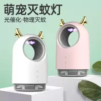 黑科技智能灭蚊灯家用室内婴儿孕妇户外防水灭蚊插电防蚊子灭 三维工匠 粉色