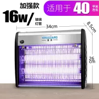 灭蚊灯商用餐馆灭蝇灯餐厅饭店用挂壁式苍蝇灯室内物理灭蚊蝇 三维工匠 节能LED款4瓦+2支备用灯管