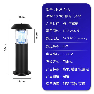 户外灭蚊灯庭院花园电击式灭蚊器室外防水杀虫灯捕蚊灯 三维工匠 H10户外灭蚊灯[灭蚊+光控+照明]100-150平方