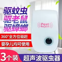 智能电子超声波器家用室内婴儿灭蚊灯驱虫器防蚊老鼠蟑螂 三维工匠 加强型(3个装)0010