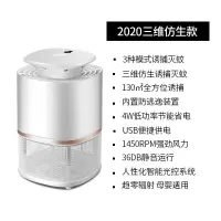 智能吸入式光触媒灭蚊灯器孕妇婴儿家用室内物理抓驱捕蚊 三维工匠 2020常规款灭蚊灯黑色送诱蚊增强剂