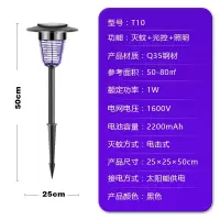 三维工匠太阳能杀虫灯室外灭蚊灯户外防水庭院花园电击式灭虫灯 三维工 T10太阳能灭蚊灯黑色[灭蚊+光控+照明]50-