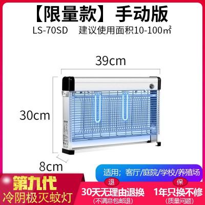 灭蚊灯家用室内灭蝇灯餐厅饭店用电击式灭蚊器灭蝇一扫光商用 三维工匠 1台A92强效高配版32W