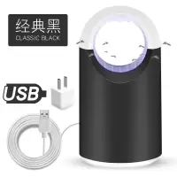 光触媒灭蚊灯家用室内电器安全仿生灭蚊卧室捕蚊子 三维工匠 经典黑usb线+插头