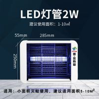 灭蚊灯灭蝇灯餐厅用商用灭蚊器家用灭苍蝇灯电击式诱蚊电蚊灯 三维工匠 升级版4W+2根备用灯条