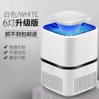 光触媒灭蚊灯家用室内一扫光卧室婴儿插电防蚊 三维工匠 白色+黑色[8灯]
