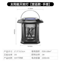 太阳能灭蚊灯庭院花园户外室外防水捕蚊灯家用商用灯蚊子 三维工匠 [太阳能灭蚊灯][草坪灯][银色]