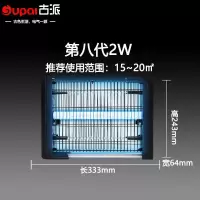 灭蚊灯物理电击款餐厅饭店商用灭蝇灯家用室内灭蚊蝇 三维工匠 8代2WLED特惠款(单灯管)