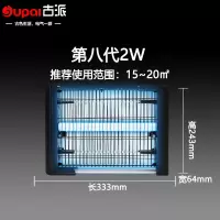 灭蚊灯物理电击款餐厅饭店商用灭蝇灯家用室内灭蚊蝇 三维工匠 8代4WLED款