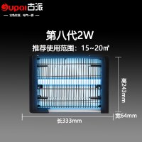 灭蚊灯物理电击款餐厅饭店商用灭蝇灯家用室内灭蚊蝇 三维工匠 8代20W电子款