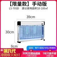 户外防水灭蚊灯庭院花园用灭蝇果园室外物理虫一扫光 三维工匠 YMJ-110ZN款光控版带支架