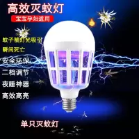 灭蚊灯泡家用安全 灭蚊器器灯泡灭蚊 电蚊香 三维工匠 灭蚊照明灯15w[恒流驱动]