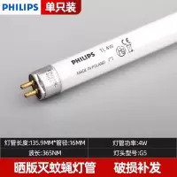晒版紫外线灯管诱蚊F15T8诱蚊灯管UVA紫外灭蝇灯管 三维工匠 T5-8W[灭蚊灯专用灯座][国产订制]