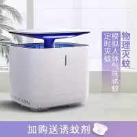 三维工匠室内婴儿孕妇防蚊子捕蚊黑科技家用物理灭蚊灯 三维 M002-(双层光波诱蚊+大吸力+定时灭蚊)-安全物理灭蚊