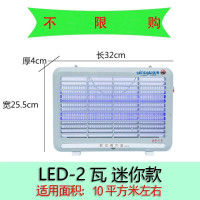 灭蚊灯家用捕蚊器餐厅诱蚊灯户外电子灭蝇灯养殖场 三维工匠 新款LEDUV2W两台装薄利多销实惠两台装