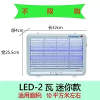 灭蚊灯家用捕蚊器餐厅诱蚊灯户外电子灭蝇灯养殖场 三维工匠 新款LEDUV4W两台装薄利多销实惠两台装