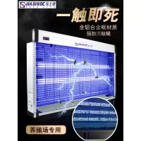 养殖场灭蚊灯养猪场诱虫灯畜牧专业灭蝇灯 三维工匠