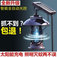 太阳能灭蚊灯户外家用防水室外庭院花园灯全自动诱虫捕蝇 三维工匠