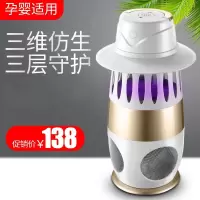 灭蚊灯家用卧室内趣蚊子克星卧室吸捕蚊器led电孕妇婴儿 三维工匠