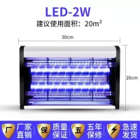 灭蚊灯商用餐厅饭店用壁挂式灭蝇灯电蚊器家用苍蝇灭蚊 三维工匠 2W适合20平方左右