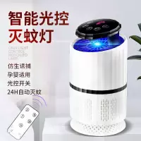 灭蚊灯室内灭蚊家用插电式孕妇婴儿捕蚊防抓吸蚊子器克星 三维工匠 智能光控+仿生+遥控操作