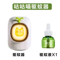 灭蚊灯家用卧室蚊子室内孕妇黑科技物理插电器 三维工匠 [咕咕喵器]★天然液1瓶装★智能小夜灯
