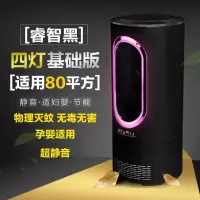 灭蚊灯家用室内防蚊子一扫光捕蚊usb婴儿孕妇 三维工匠 旗舰版钜惠两件装