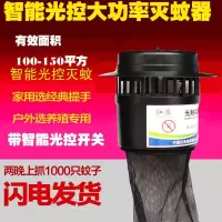 养殖场专用灭蚊灯 捕蚊器 光触媒灭蚊灯 猪场 畜牧兽用 室外户外 三维工匠 手动开关纱网款