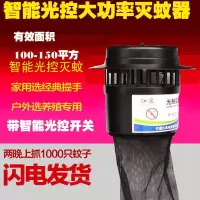 养殖场专用灭蚊灯 捕蚊器 光触媒灭蚊灯 猪场 畜牧兽用 室外户外 三维工匠 自动感应纱网款
