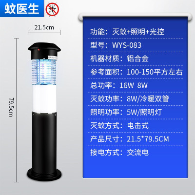 三维工匠蚊灯防水电子灭蚊器别墅庭院花园室外养殖场杀虫灯 WYS-085户外灭蚊灯/送地尖灰色/100-150平方