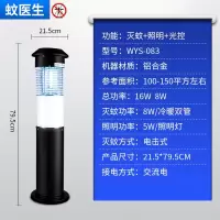 三维工匠户外灭蚊灯防水电子灭蚊器别墅庭院花园室外养殖场杀虫灯 WYS-Z6户外灭蚊灯/送地尖咖啡色/200-25