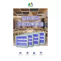 灭蚊灯家用室内挂式户外电击器灭蝇灯商用餐厅饭店捕苍蝇 三维工匠 灰色4W长40X宽27CM