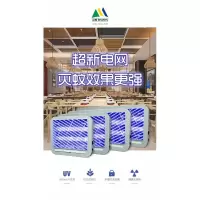 灭蚊灯家用室内挂式户外电击器灭蝇灯商用餐厅饭店捕苍蝇 三维工匠 灰色8W长60X宽27CM