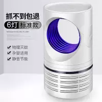 灭蚊灯居家室内捕蚊商用家用卧室插电孕婴 三维工匠 6灯标准款
