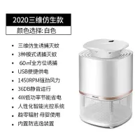 灭蚊灯器灭蚊家用物理蚊子室内婴儿孕妇吸灭蝇 三维工匠 M280白色插电式60㎡灭蚊
