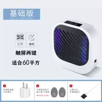 家用室内电击灭蚊灯吸黑科技器捕蚊蚊子大面积 三维工匠 基础版[正常+睡眠+光控+省电适合60平方