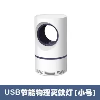 灭蚊卧室家用灭蚊灯吸蚊子孕妇婴儿防蚊子捕蚊 三维工匠 白色方形LED灯管灭蚊灯